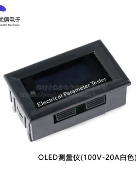 OLED多功e能测量仪100V-10A/20A白色电压表电流表头电池容量测试
