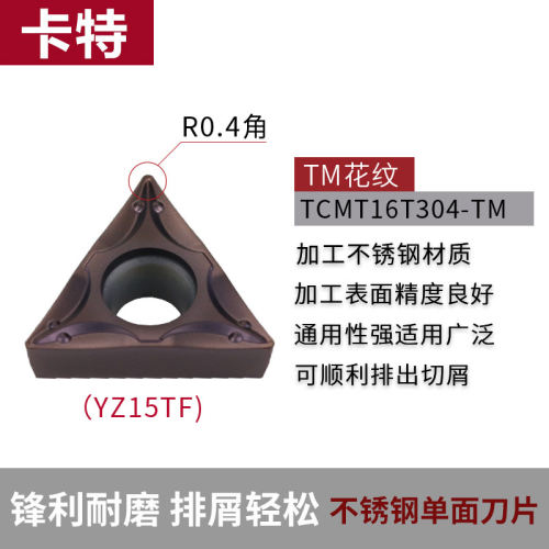 卡特数控刀片不锈钢专用TCMT16T308机夹单面车刀粒三角形机床刀具