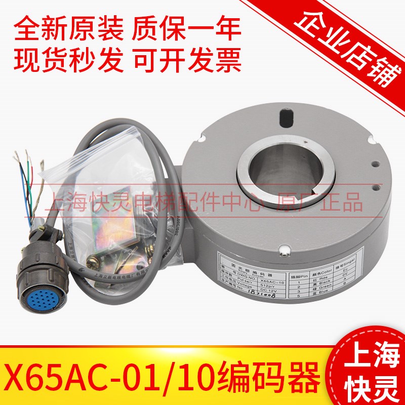 电梯配件门c机编码器 X65AC-01 X65AC-10光栅编码器适用于三菱电