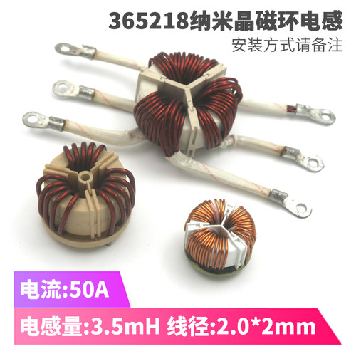 36*52*18三相非晶EMI共模滤波器电感器50-100A 1mH1.5mH 2mH3.5mH