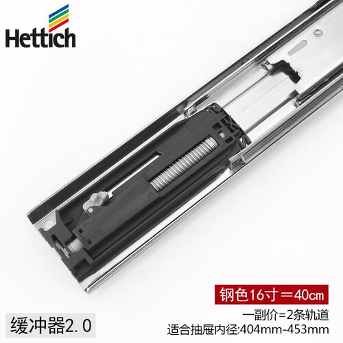 德国海蒂诗阻尼缓冲静音滑轨抽屉轨道橱柜三节滑道键盘托架导轨