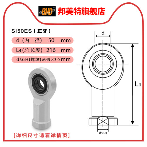 瑞典进口BMD鱼眼杆端关节轴承SI25 28 30 35 40 45 50 T/K ES