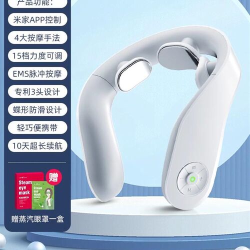 脊安适米家颈椎按摩器低频脉冲颈部按摩仪热敷护颈仪母亲节礼物