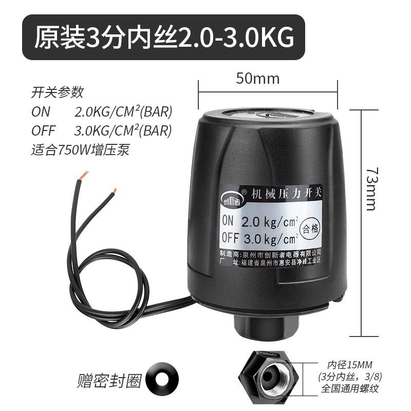 全自动压力开关控制器家用水压增压泵自吸泵配件大全可调加压泵