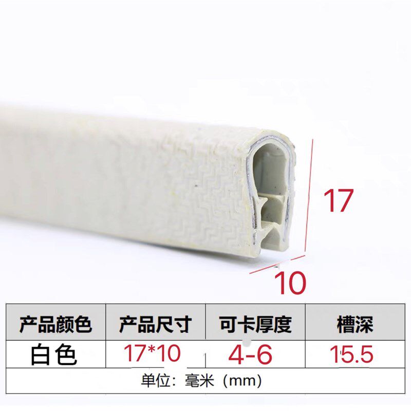 U型骨架密封条橡胶保护条机械钣金防割手包边条防撞卡槽护边装饰