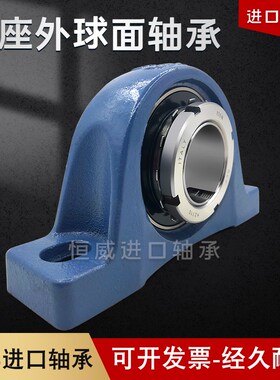 进口轴承 SYJ65TF 带座外球面轴承 UKP213+紧定套H2313