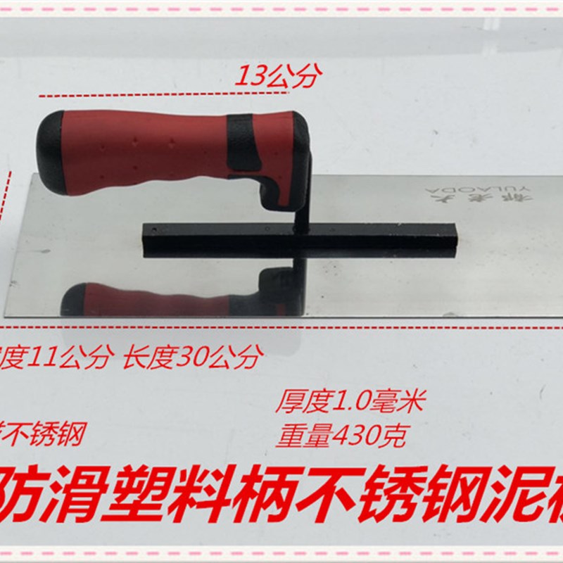 强工泥板 泥抹子泥工铁板 瓦匠抹泥板水泥刀泥灰板抹灰板泥刮