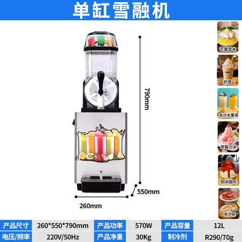 雪融机商用大容量自动雪泥机三缸奶茶自助冰沙机冷饮机果汁饮料机