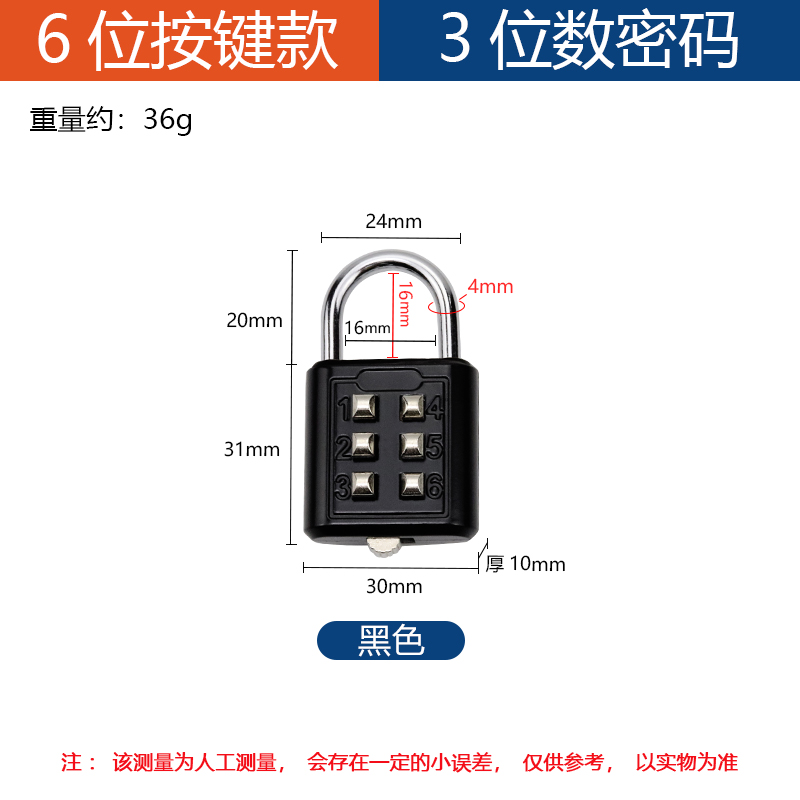 数字按键密码锁小型防水防锈迷你U型密码锁头大门柜子挂锁柜门家