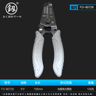 日本福冈剥线钳电工专用剥皮钳子高端精准进口多功能工业级剪线钳