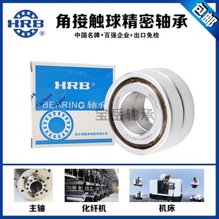 7001 7005ACTA 7002 7004 P5DBB 7003 哈轴精密机床主轴配对7000