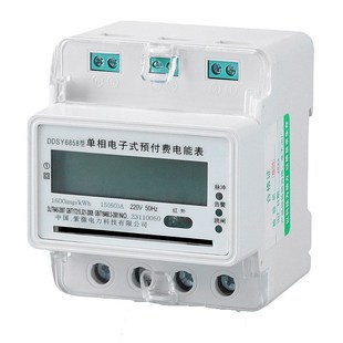 紫微单相485远程智能电表家用2A20V出租房电度表预付费插卡导轨表