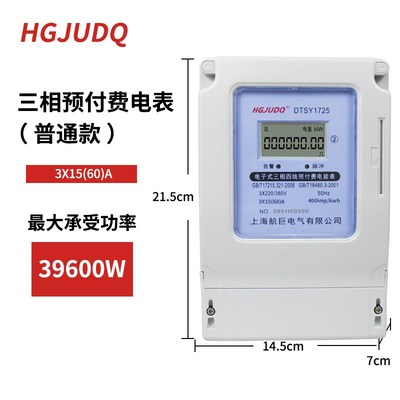 三相四线预付费电表插卡式高压智z能IC卡电子式380v浇地灌溉公用