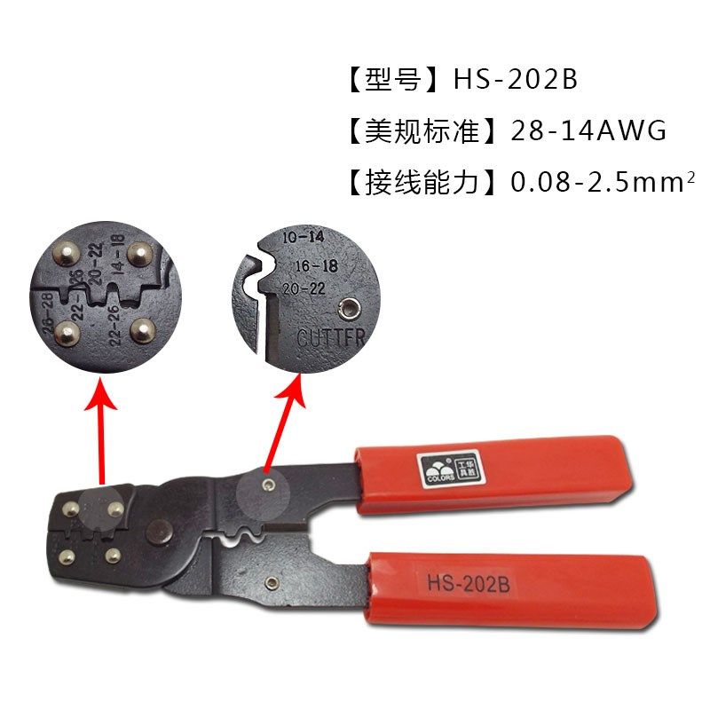 插簧钳子电工多功能开放式端子压线接线钳HS-202B 0.08-2.5平方,搬运/仓储/物流设备,机械式停车设备（立体停车库）,淘宝优惠券,粉丝福利购,淘宝优惠卷