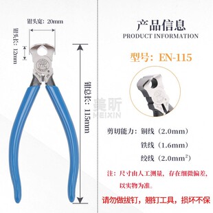 日本进口TTC角田牌胡桃钳EN-115/150/210顶切钳4/5/8寸刀模拔刀钳