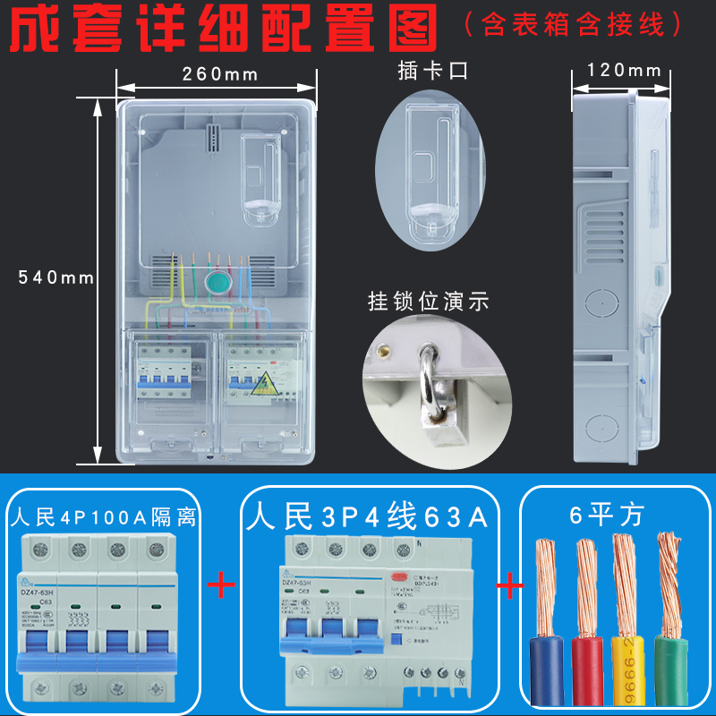 三相四线b电表箱3相1户成套电箱380V户外电表盒防水明装透明PC塑