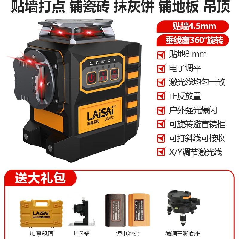 莱赛水平仪高精度强光细线新款12线LSG6681S绿光激光红外线贴墙仪