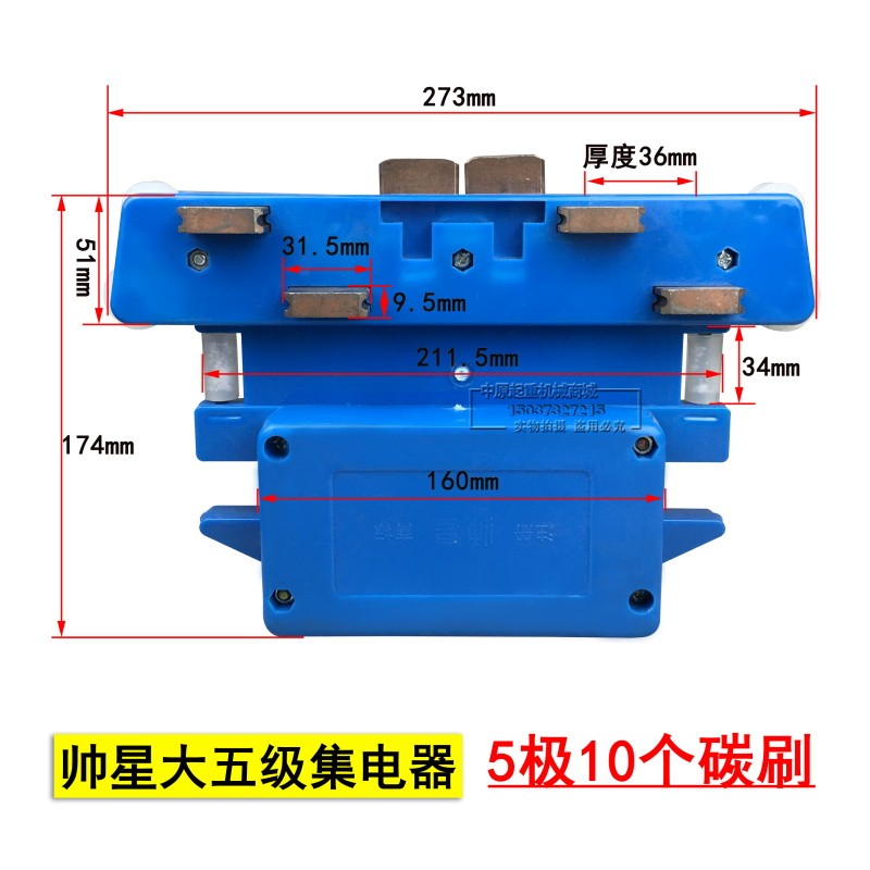 帅星大四级8碳刷集电器JD4-150A四极集电器多极管式滑触线受电器