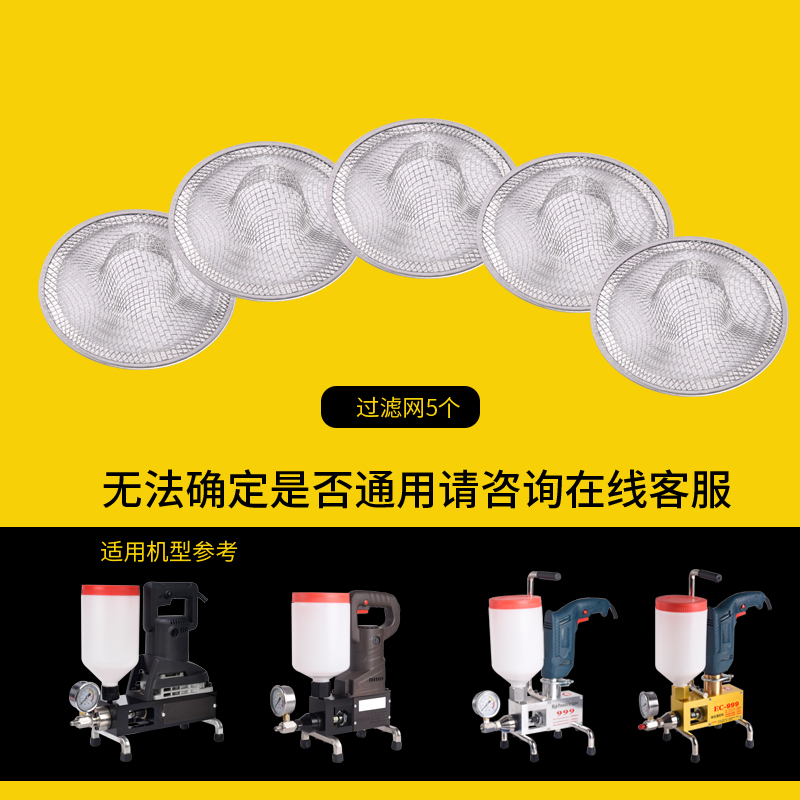 压力表注浆机配件灌注机通用配件开关阀门压力表料杯高压管三通