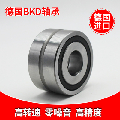 德国bkd进口滚动机床轴承 ZKLN 2557 3062 3572 2RS