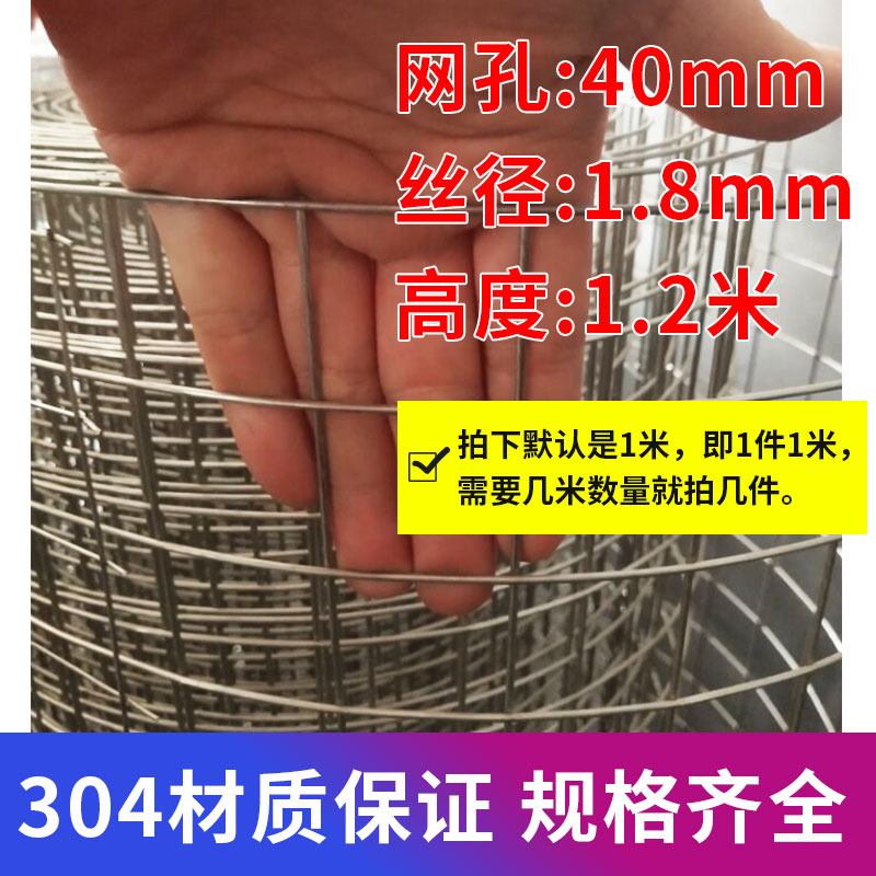 304不锈钢筛网焊接网格网钢丝网片钢丝网养殖围栏网不锈钢养殖网