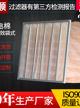空气过滤器初效板式g4f8中央空调除尘无纺布滤网静电中效过滤袋式