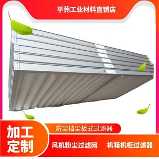 过滤器10MM机箱机柜过滤器 初效过滤器防尘挡尘板式 金属菱形护网