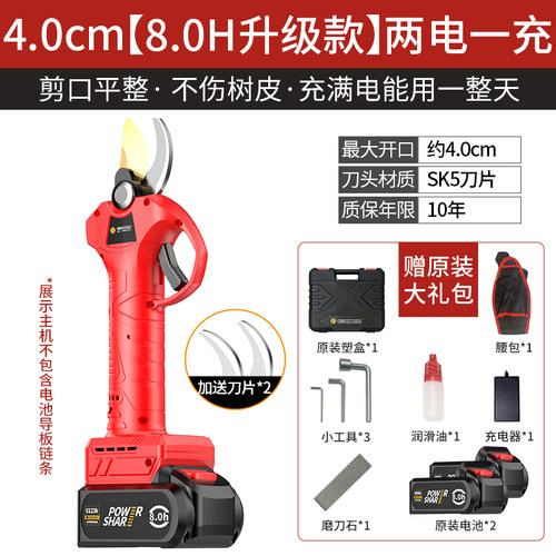 美国格纳森电动修枝剪充电式剪刀果树电剪子园艺剪树枝神器锂电池