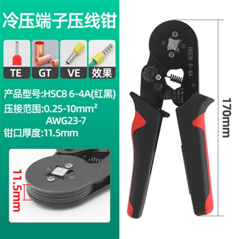 冷压端子压线钳 多功能端子钳 线耳手工钳 接线钳 剥线钳 包邮,搬运/仓储/物流设备,机械式停车设备（立体停车库）,淘宝优惠券,粉丝福利购,淘宝优惠卷