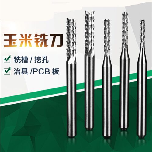 进口玉米铣刀3.175钨钢硬质合金铣刀 cnc数控PCB木工锣刀粗皮刀具