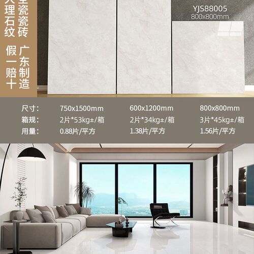 广东砖600X1200大板亮光大理石瓷砖800x800客厅地砖防滑耐磨附录G