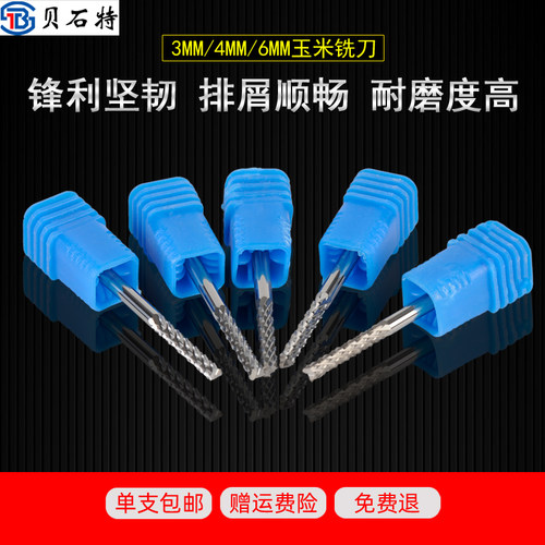 钨钢3.175mm4mm6mm玉米铣刀pcb锣刀环氧板电路板碳纤维雕刻刀
