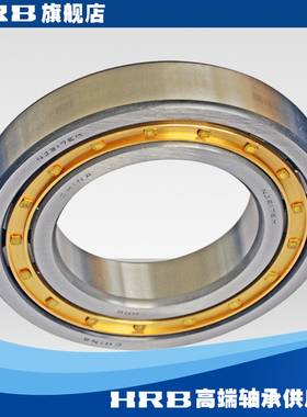 HRB新型号NJ217 EM旧型号42217H哈尔滨轴承短圆柱滚子轴承