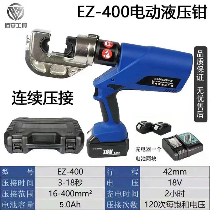 电动液压钳压线钳电工专用充电式小型多功能剪线钳电缆剪刀压管钳,搬运/仓储/物流设备,机械式停车设备（立体停车库）,淘宝优惠券,粉丝福利购,淘宝优惠卷
