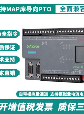 国产S7-200 plc控制器 CPU224XPCN 226XP