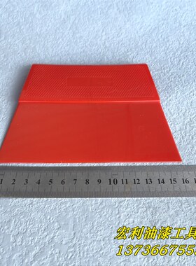 黄色双层抽芯牛筋塑料刮板刮腻子大板批板壁纸刮刀铲刀批刀16cm