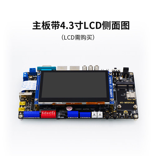 正点原子ARM Linux开发板嵌入式 I.MX6ULL IMX6ULL 强过STM32 51