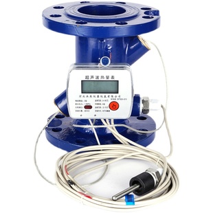 超声波热量表能量计中央空调冷热计量表小区DN658100热力地暖管道