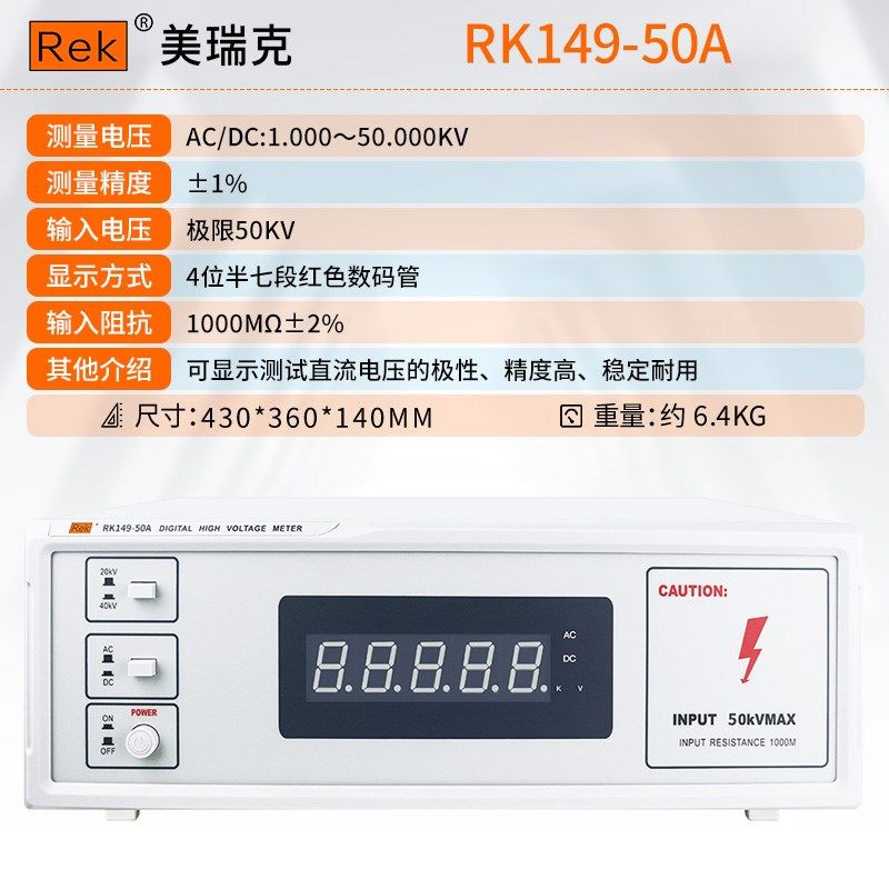 高压校准表RK149-10A数字高压表10KV-50KV耐压仪电压测试表1940-1,个性定制/设计服务/DIY,明信片定制,淘宝优惠券,粉丝福利购,淘宝优惠卷