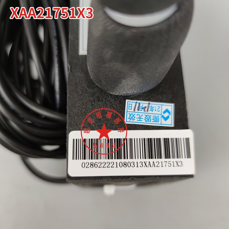 XAA21751X3 西子奥的斯烟杆平y层感应器开关 XAA21751X1 电梯配件