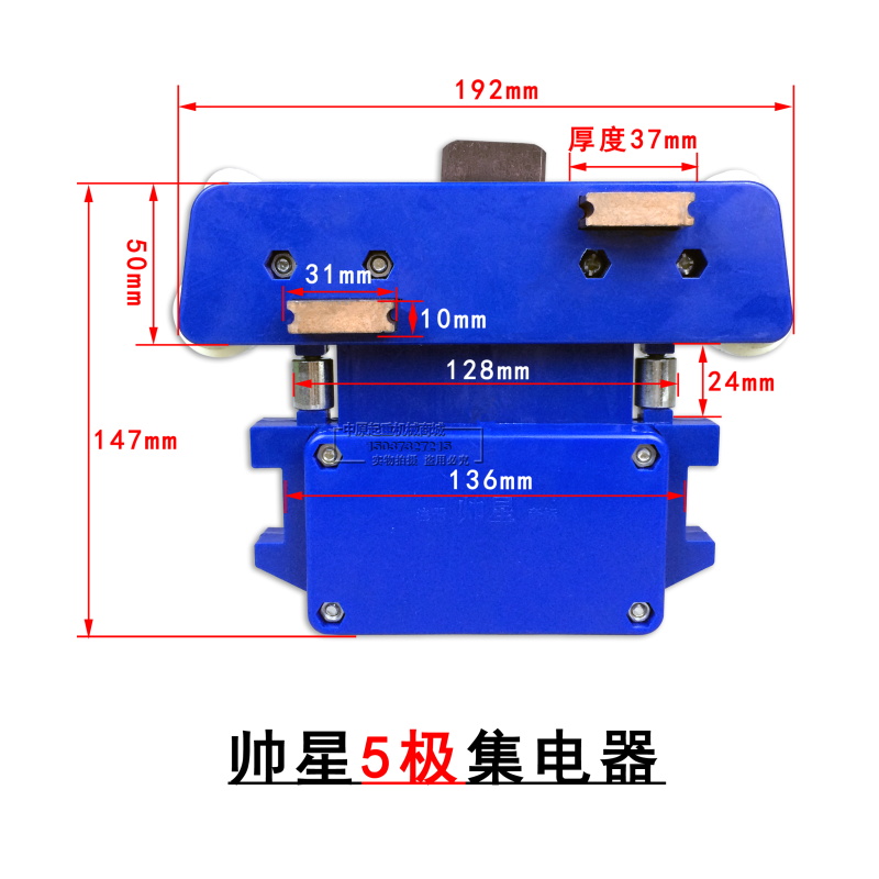 供应行车五级帅星集电器JD-5-100A管式滑触线滑块轴承轮5极受电器