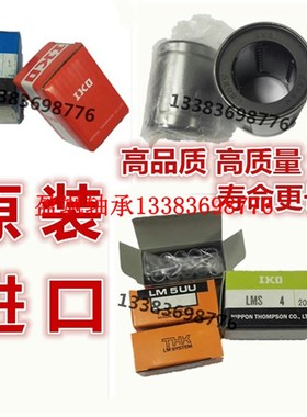 进口不锈钢直线轴承SLMU S8 10 13 12 20 16 30 25 35 40 50L H G