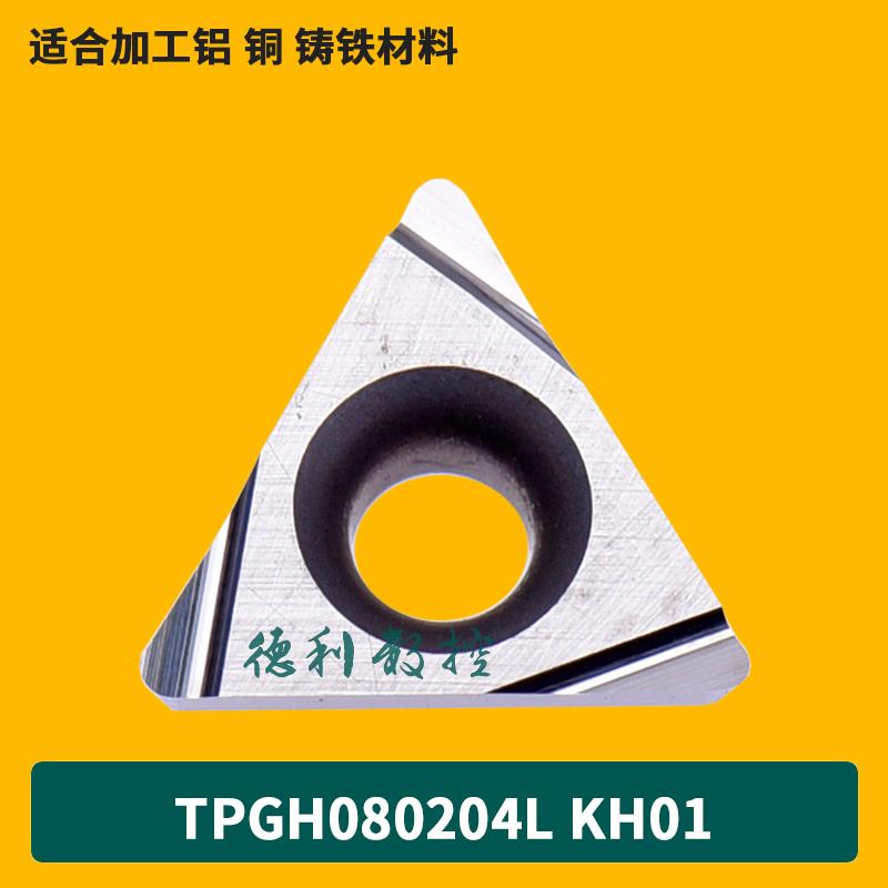不锈钢精镗孔刀片TPGH080202/080204L 替代PR930/VP15TF/TN60
