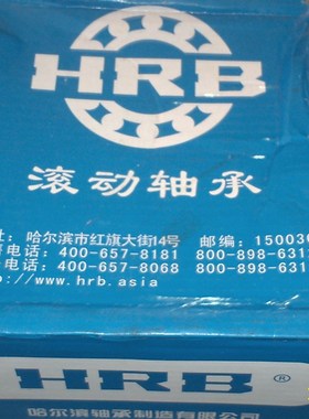 总厂哈尔滨轴承30234轴承7234E 尺寸170*310*57