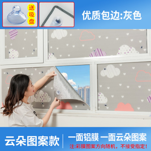 隔热膜窗户防晒阳台玻璃隔热挡板办公室遮光板阳光房顶遮阳神器