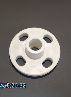 活套ppr法兰热熔水管法兰 20-160国标PPR法兰盘 白色