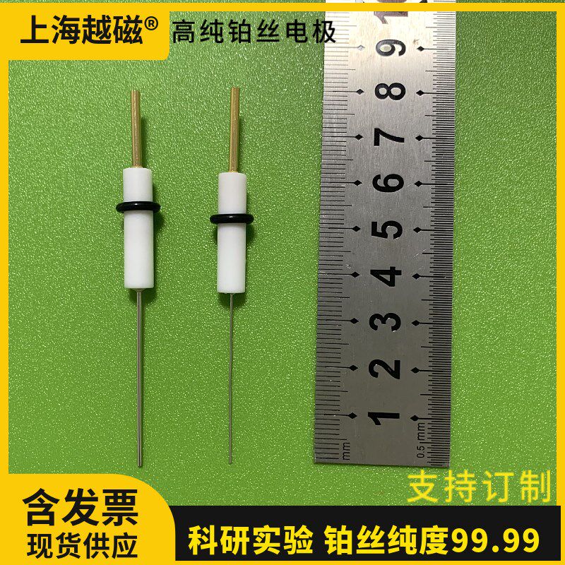 上海越磁0.5*37mm 铂丝电极 盐桥铂丝电极 铂柱电极 螺旋铂丝电极