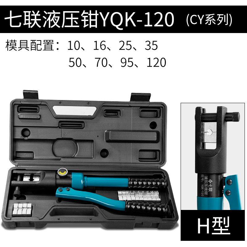 电工手动小型液压钳压线钳YQK-70/120/240/300电缆铜铝鼻压接线钳,搬运/仓储/物流设备,机械式停车设备（立体停车库）,淘宝优惠券,粉丝福利购,淘宝优惠卷