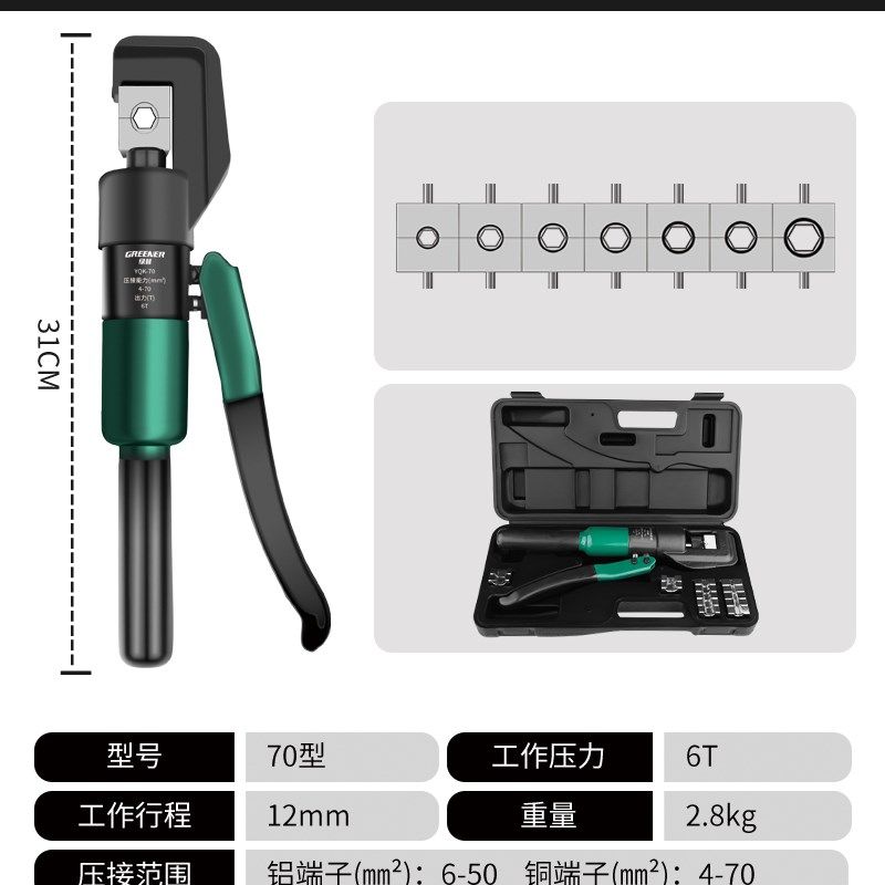 液压钳压线钳端子钳4-70平方手动压接电缆铜鼻子压力钳电工专用D,珠宝/钻石/翡翠,翡翠裸石/蛋面,淘宝优惠券,粉丝福利购,淘宝优惠卷