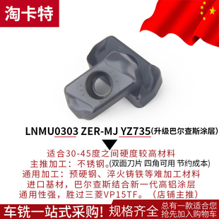 数控铣刀片双面快进给LNMU0303ZER代替1135刀粒铣刀盘铣刀杆粗加